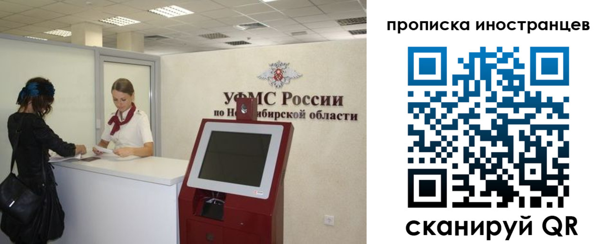 прописка для работы в Николаевске