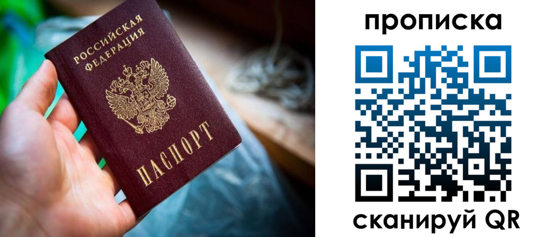 прописка для военкомата в Николаевске